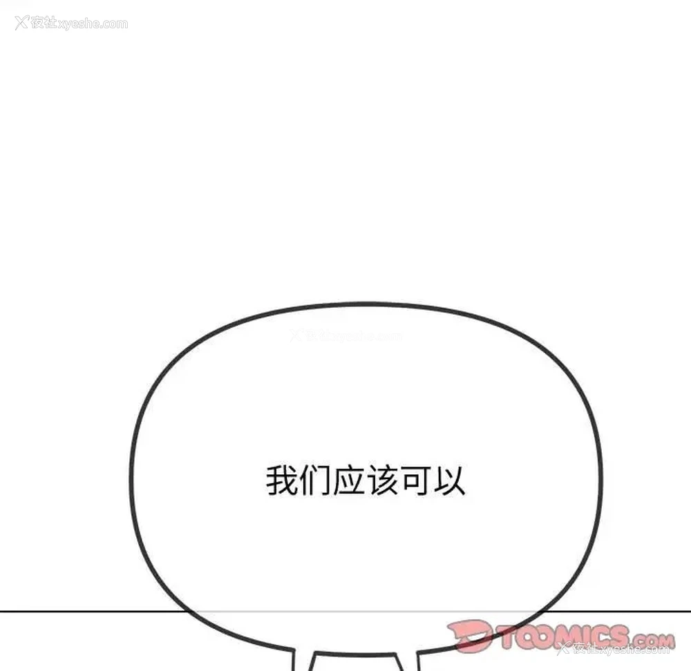 187P - 恶女勾勾缠