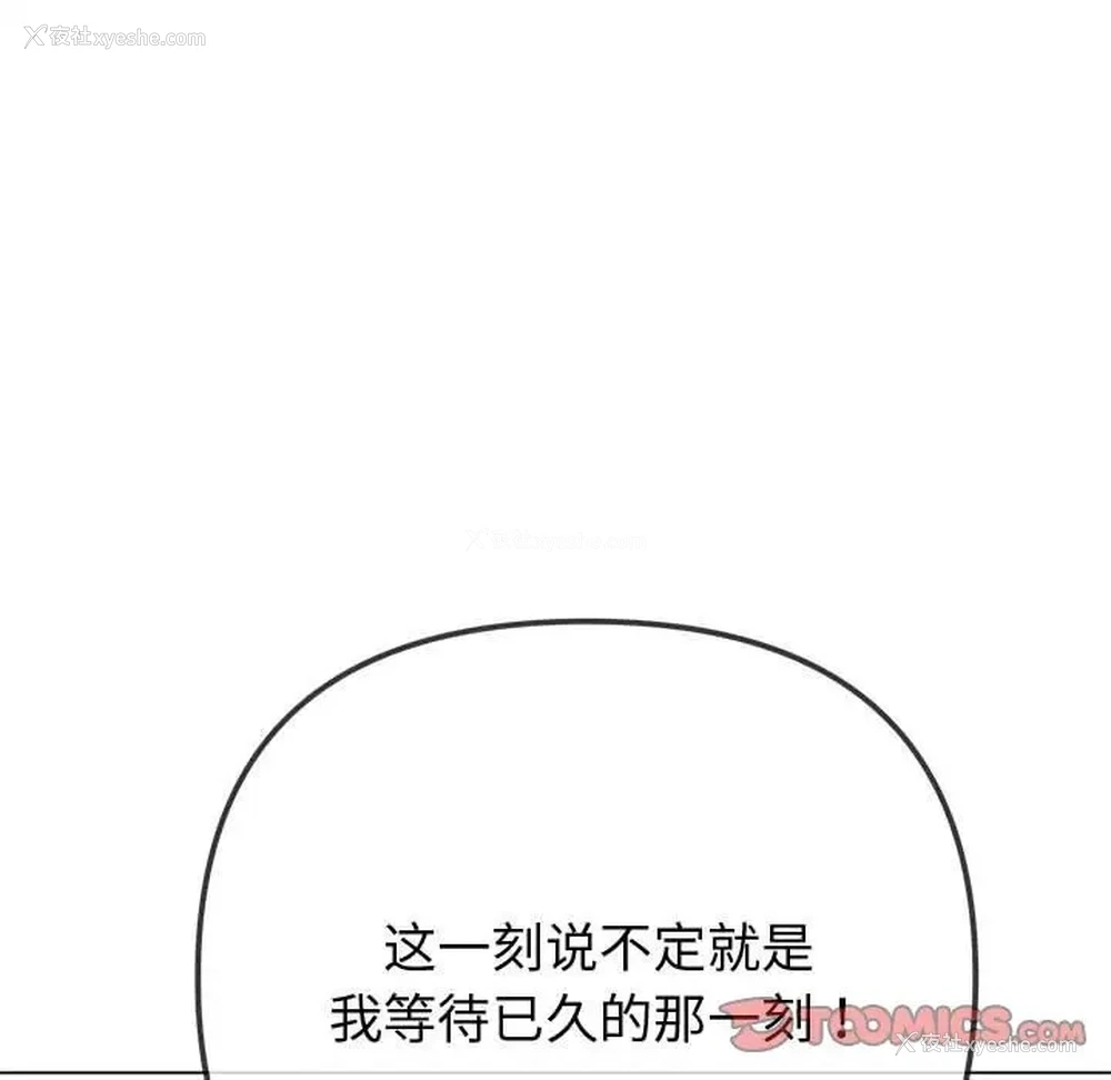 20P - 恶女勾勾缠