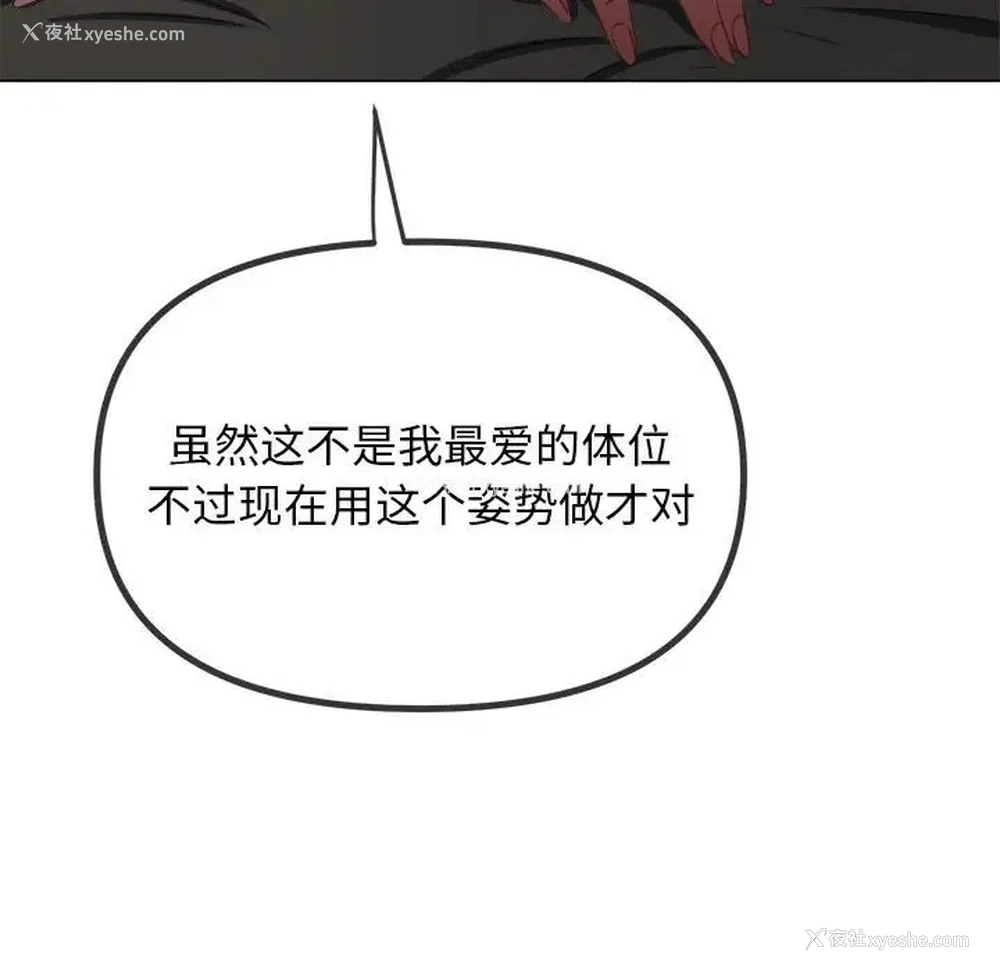 104P - 恶女勾勾缠