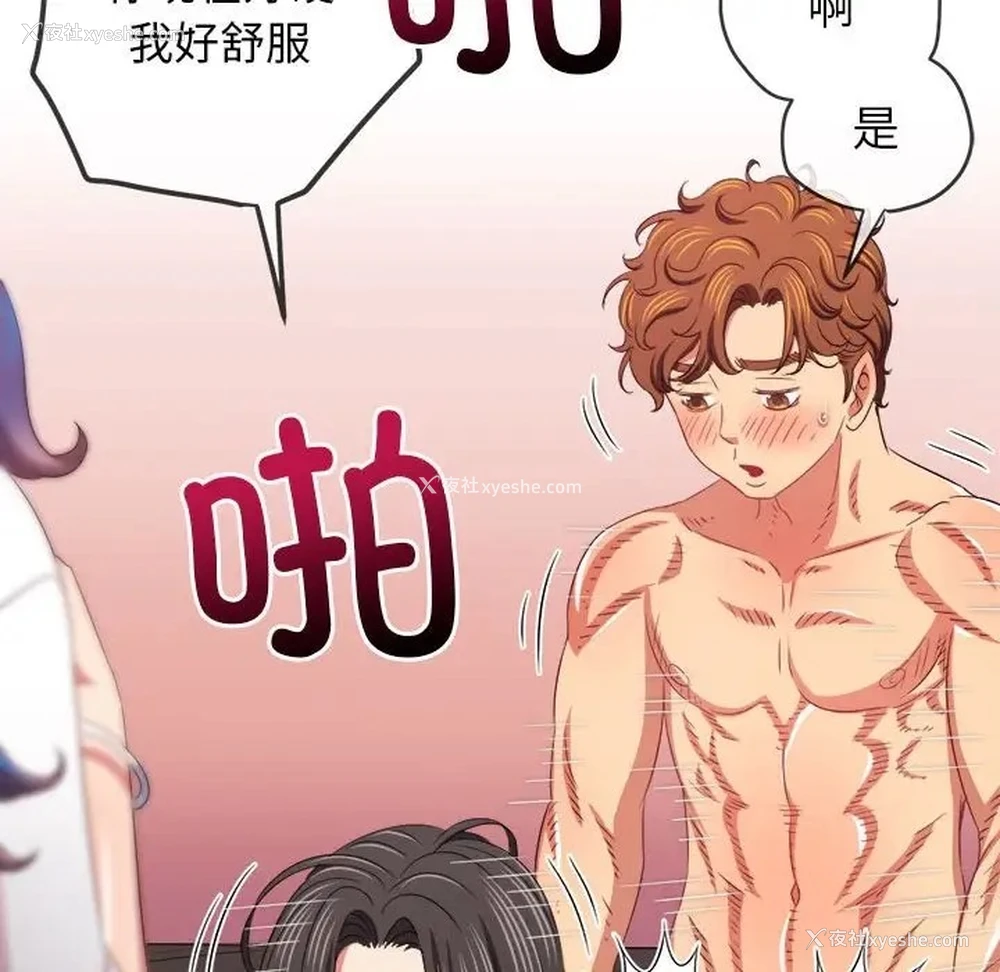 111P - 恶女勾勾缠