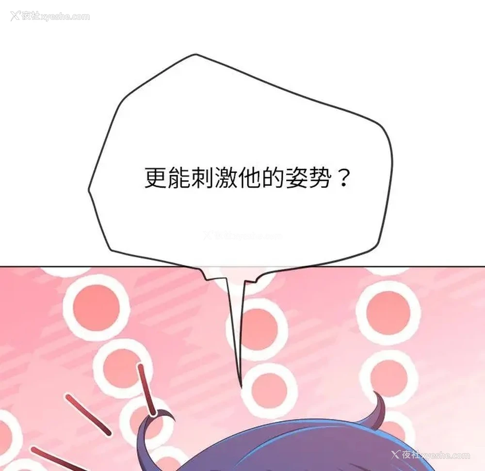 164P - 恶女勾勾缠