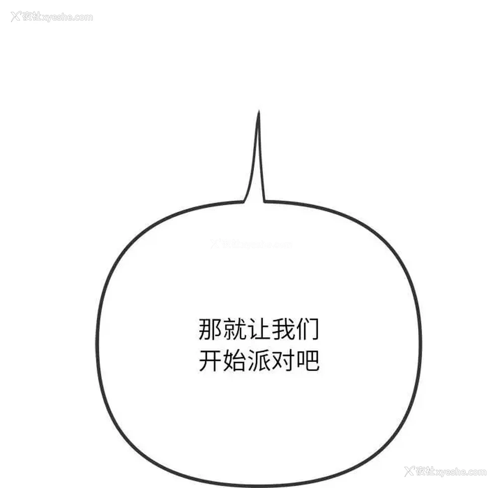 6P - 恶女勾勾缠