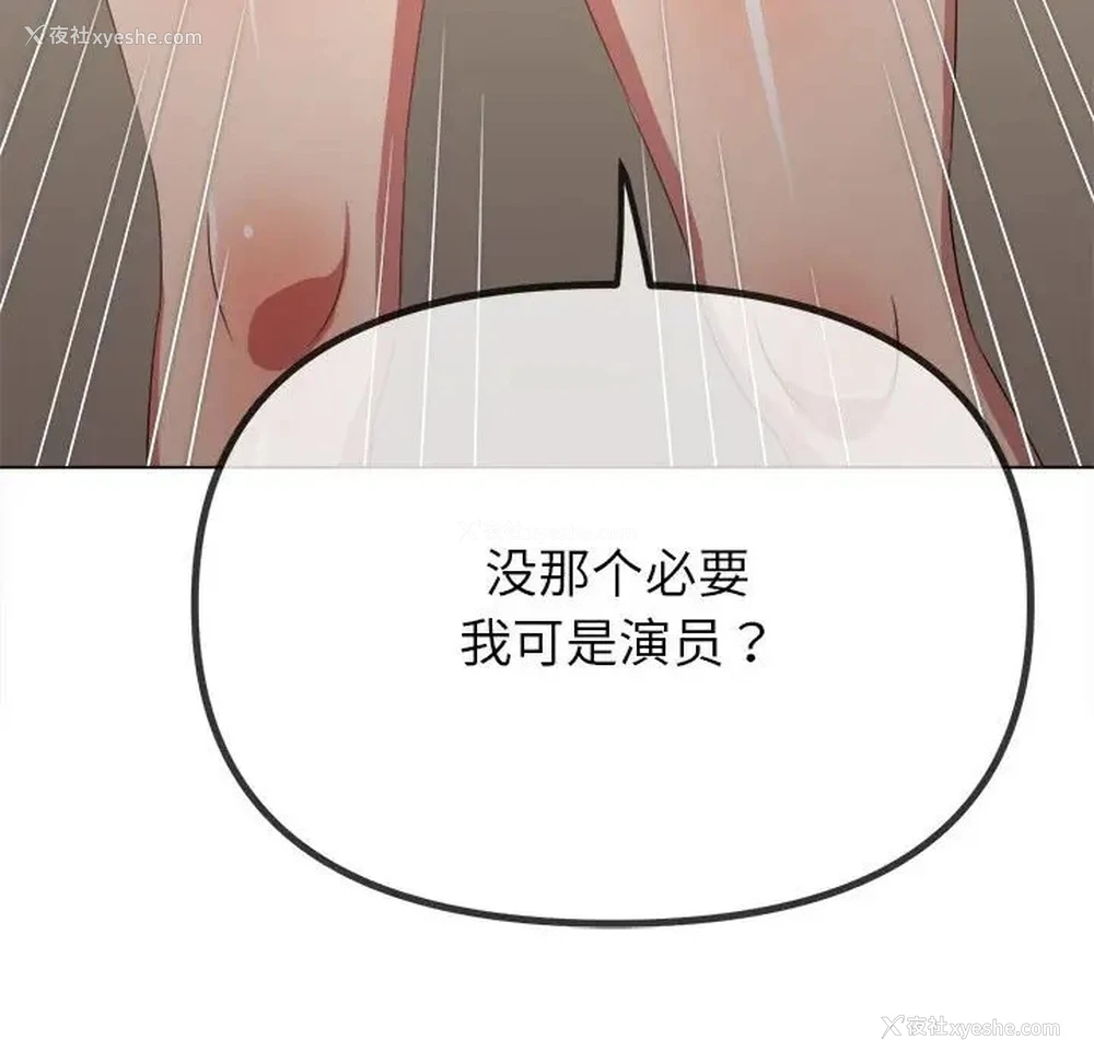 73P - 恶女勾勾缠