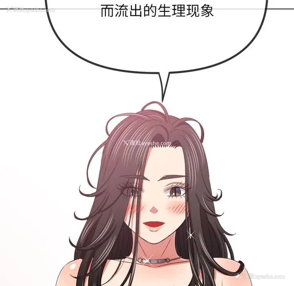 92P - 恶女勾勾缠