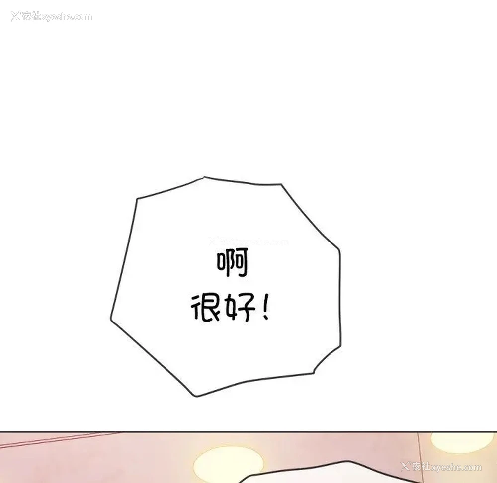 11P - 恶女勾勾缠