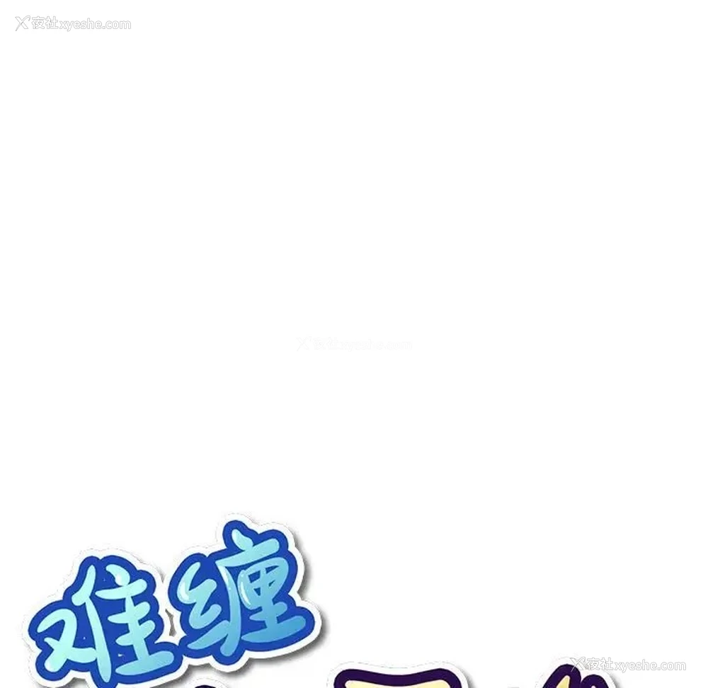 30P - 恶女勾勾缠