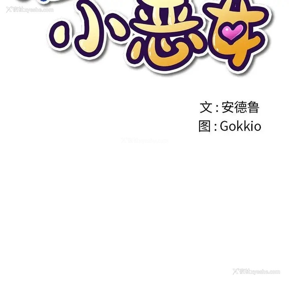 31P - 恶女勾勾缠