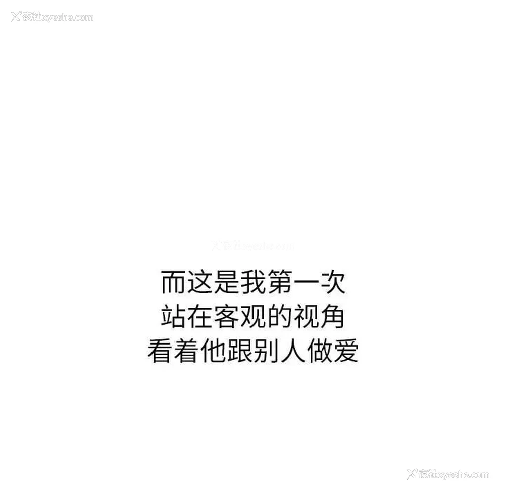 67P - 恶女勾勾缠