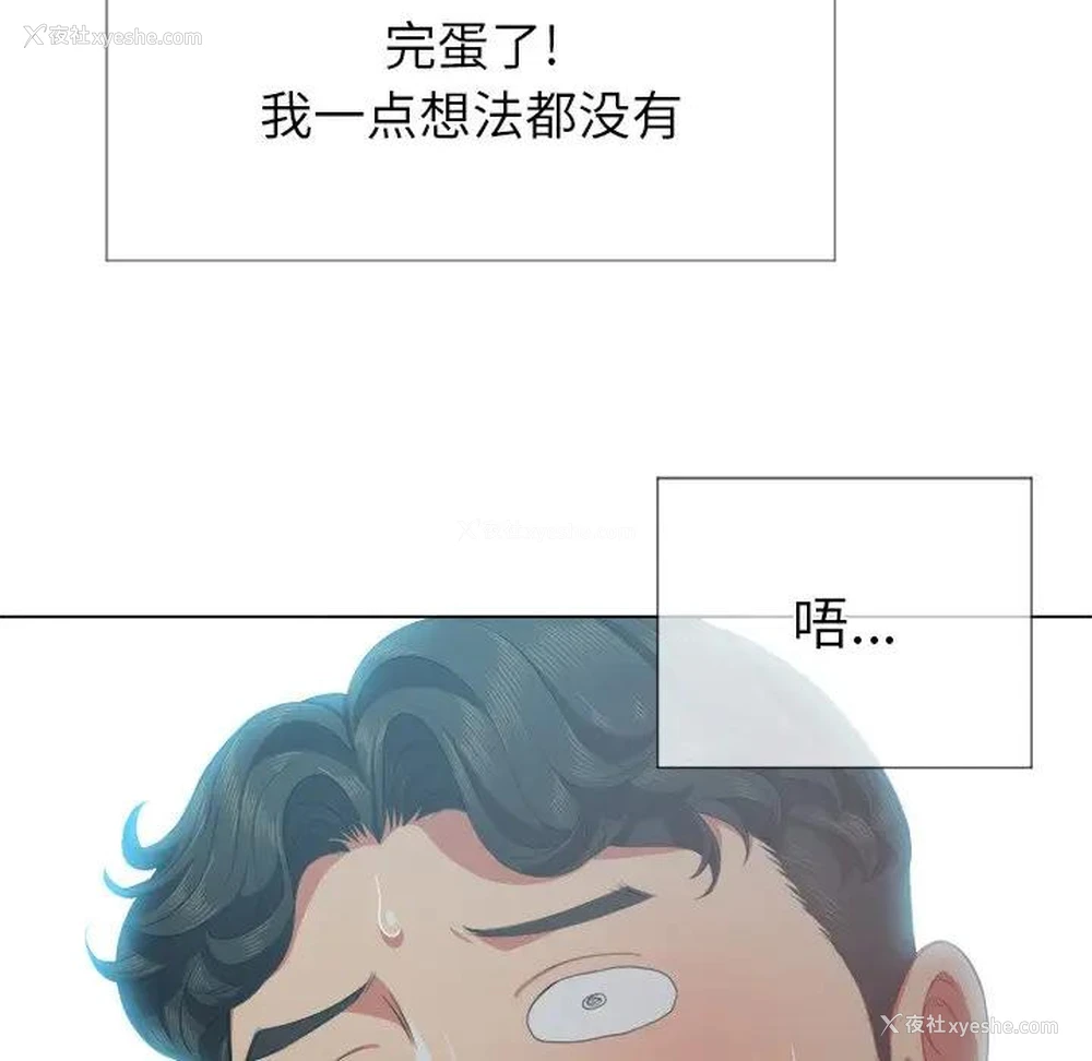 104P - 恶女勾勾缠