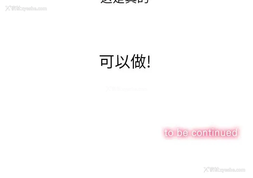 140P - 恶女勾勾缠