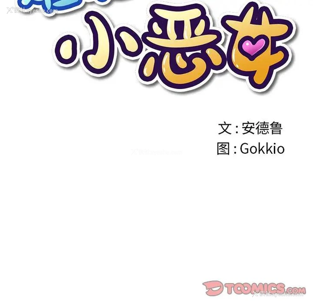 27P - 恶女勾勾缠