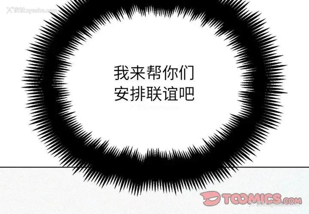 3P - 恶女勾勾缠