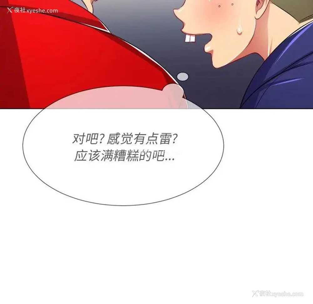 40P - 恶女勾勾缠