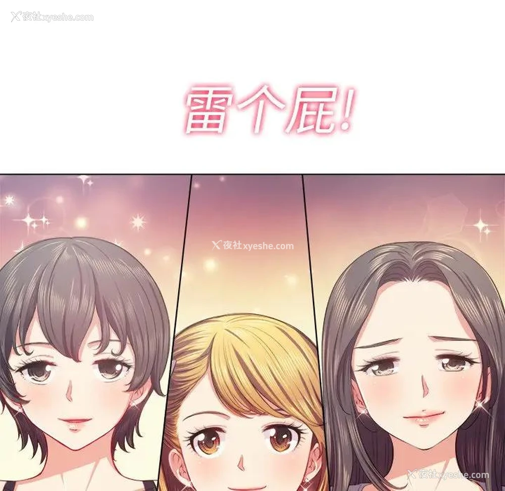 54P - 恶女勾勾缠