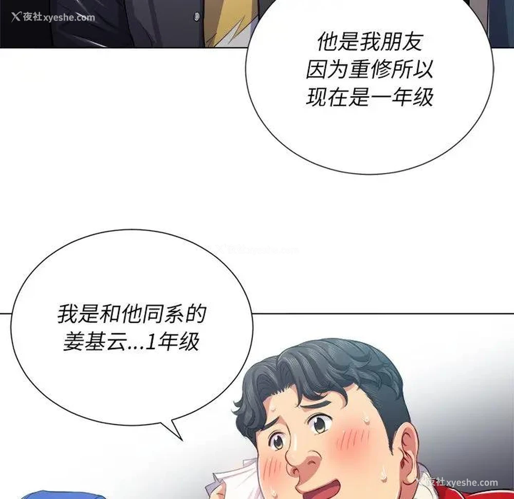 64P - 恶女勾勾缠