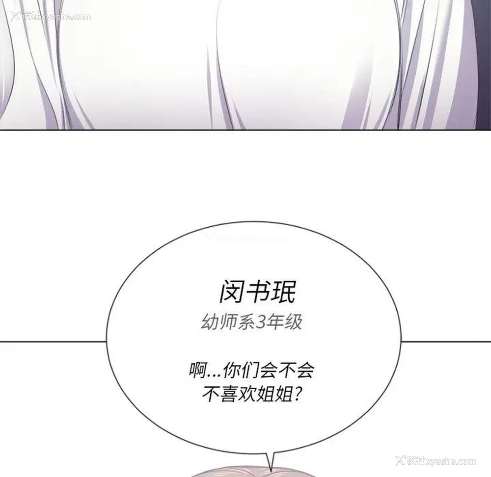 70P - 恶女勾勾缠
