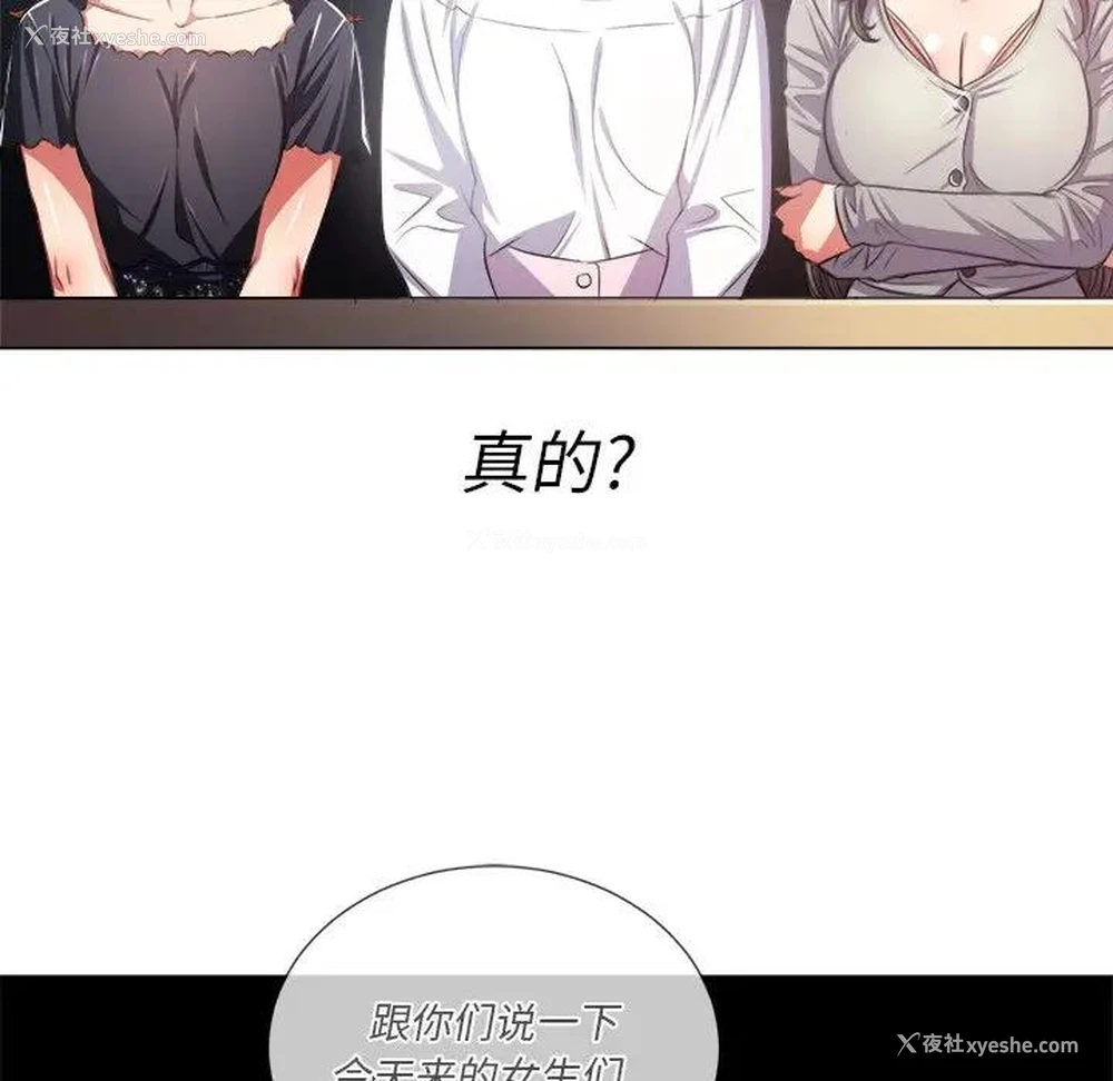 85P - 恶女勾勾缠