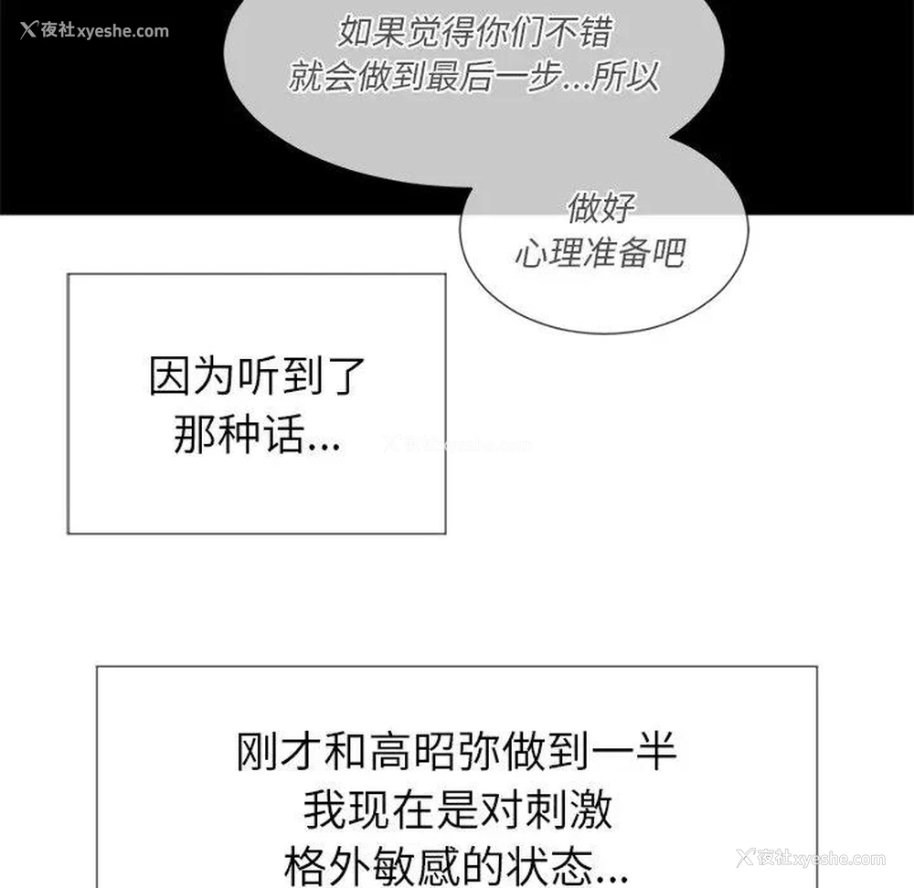 87P - 恶女勾勾缠