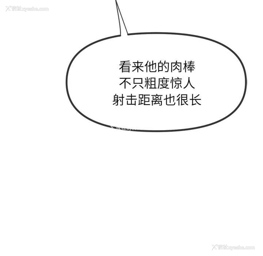 106P - 恶女勾勾缠