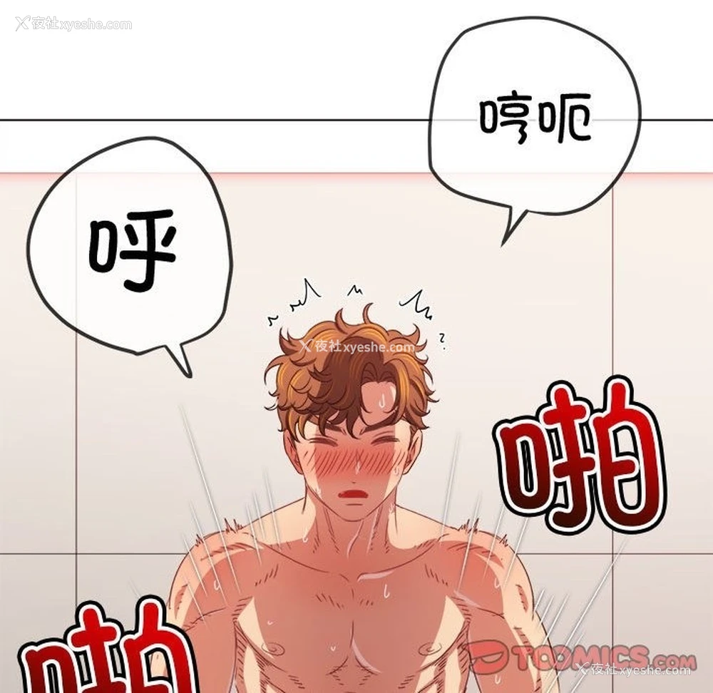 12P - 恶女勾勾缠