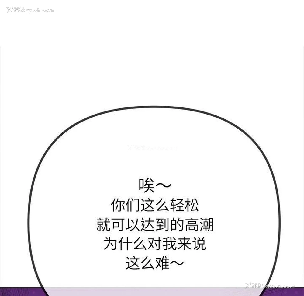 132P - 恶女勾勾缠