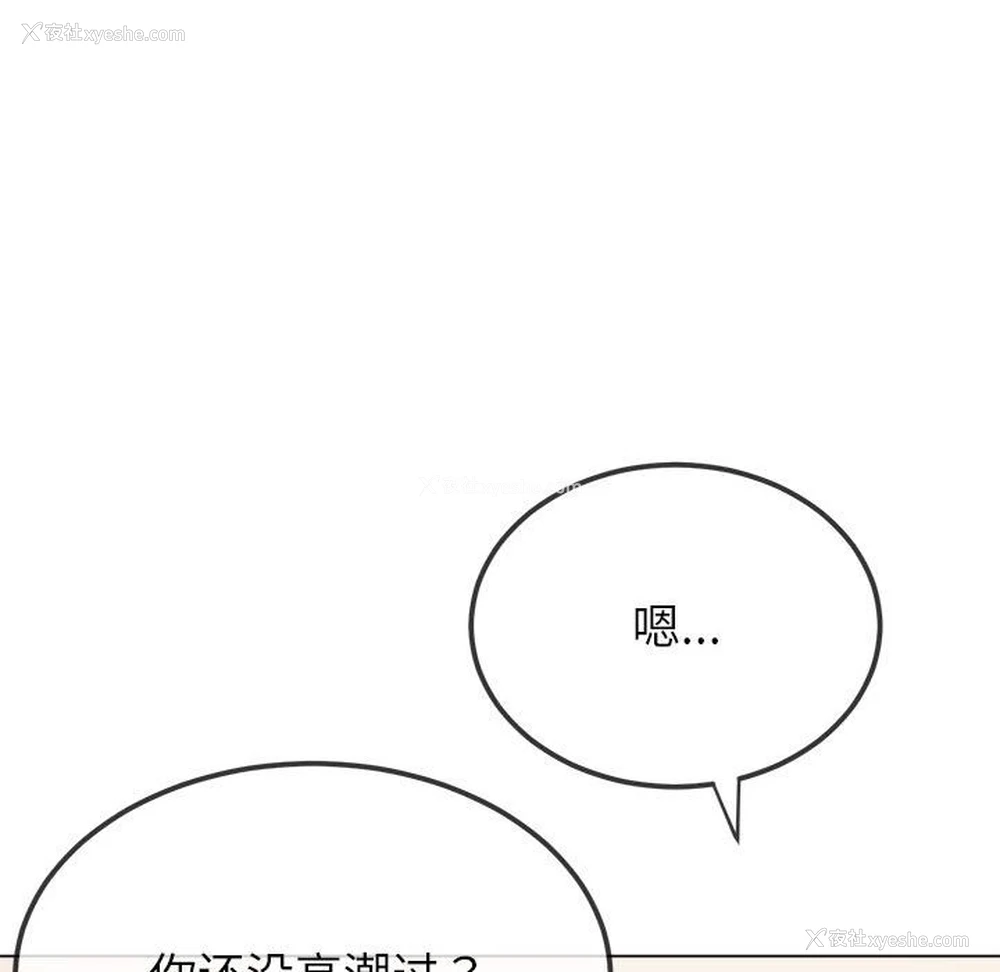 136P - 恶女勾勾缠