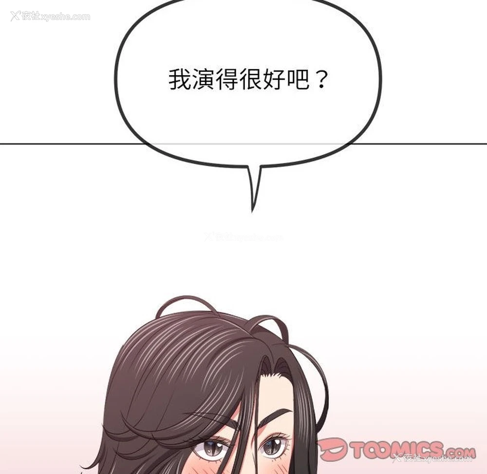 177P - 恶女勾勾缠