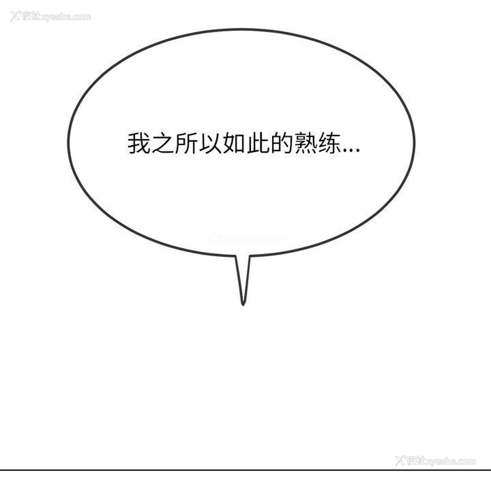 184P - 恶女勾勾缠