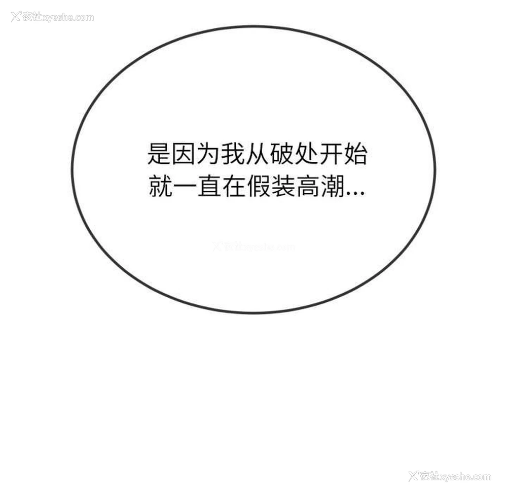 188P - 恶女勾勾缠