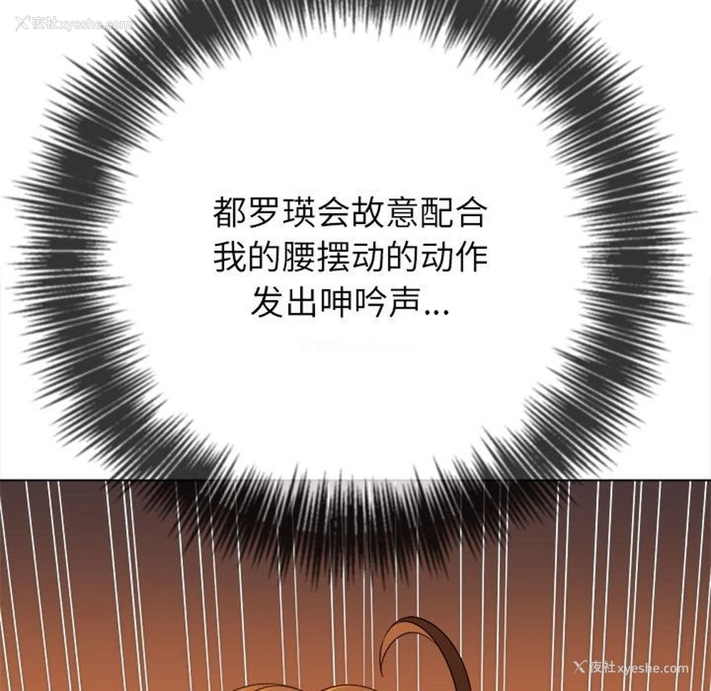 29P - 恶女勾勾缠