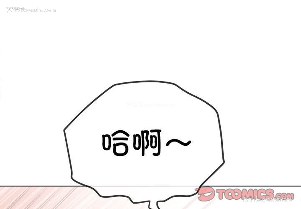4P - 恶女勾勾缠