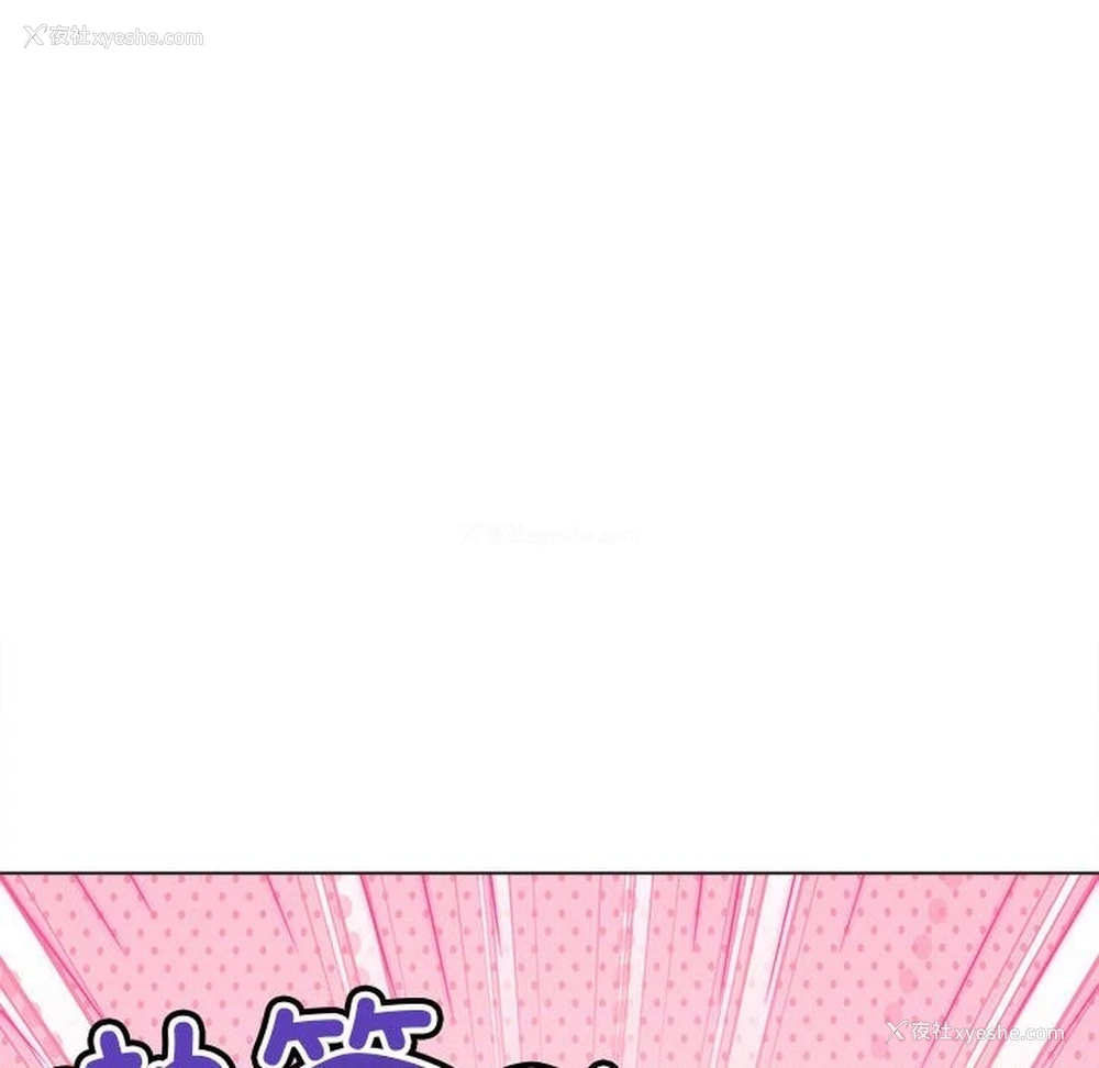64P - 恶女勾勾缠
