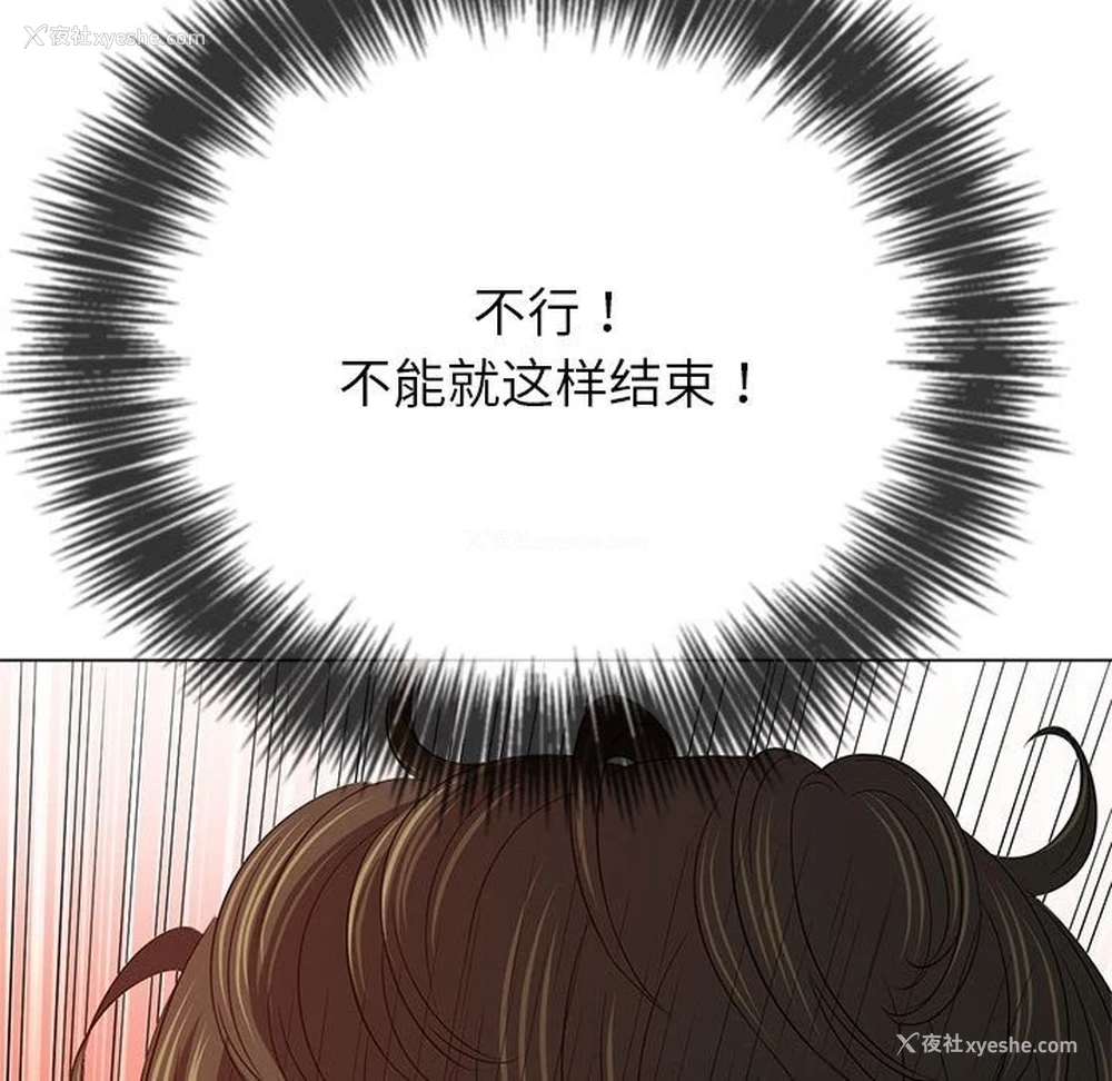 114P - 恶女勾勾缠