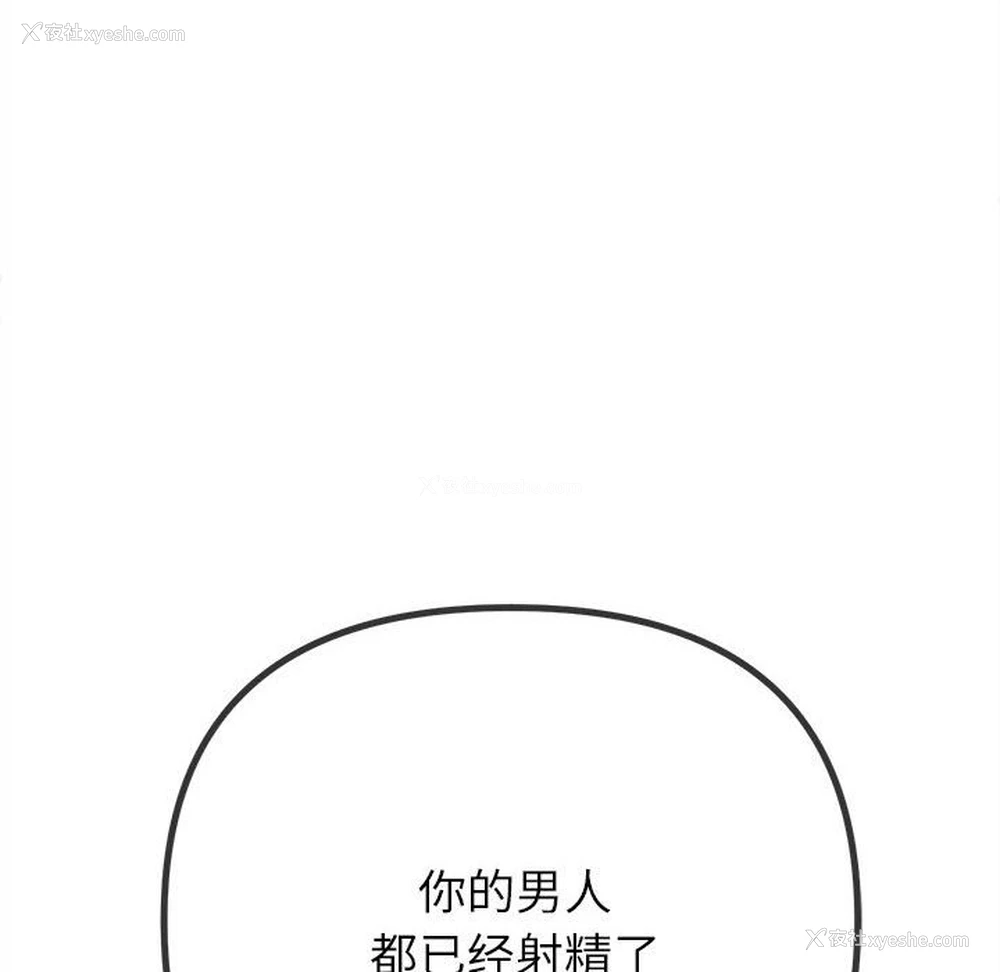 170P - 恶女勾勾缠