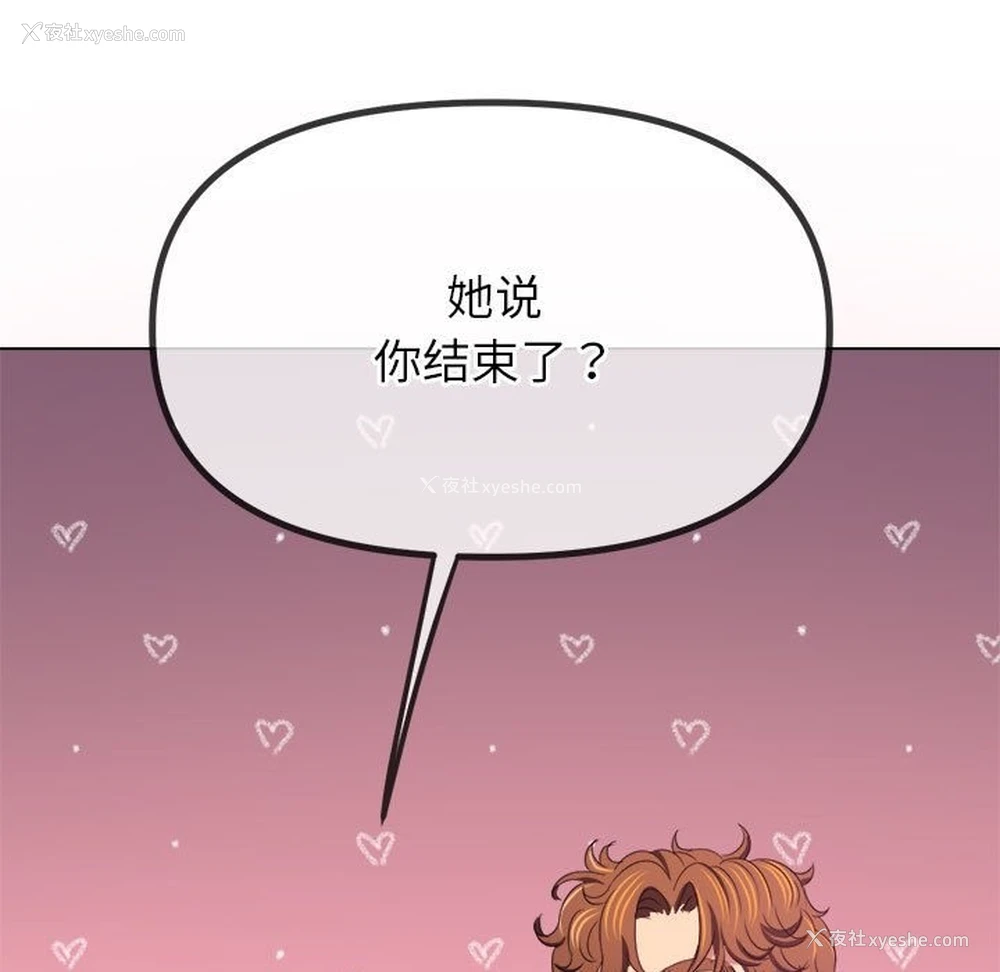 181P - 恶女勾勾缠