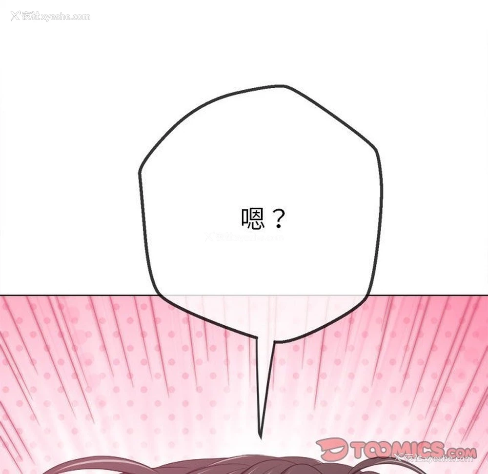 196P - 恶女勾勾缠