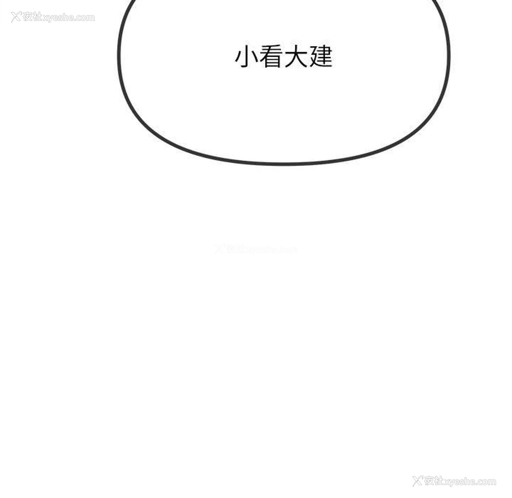 203P - 恶女勾勾缠