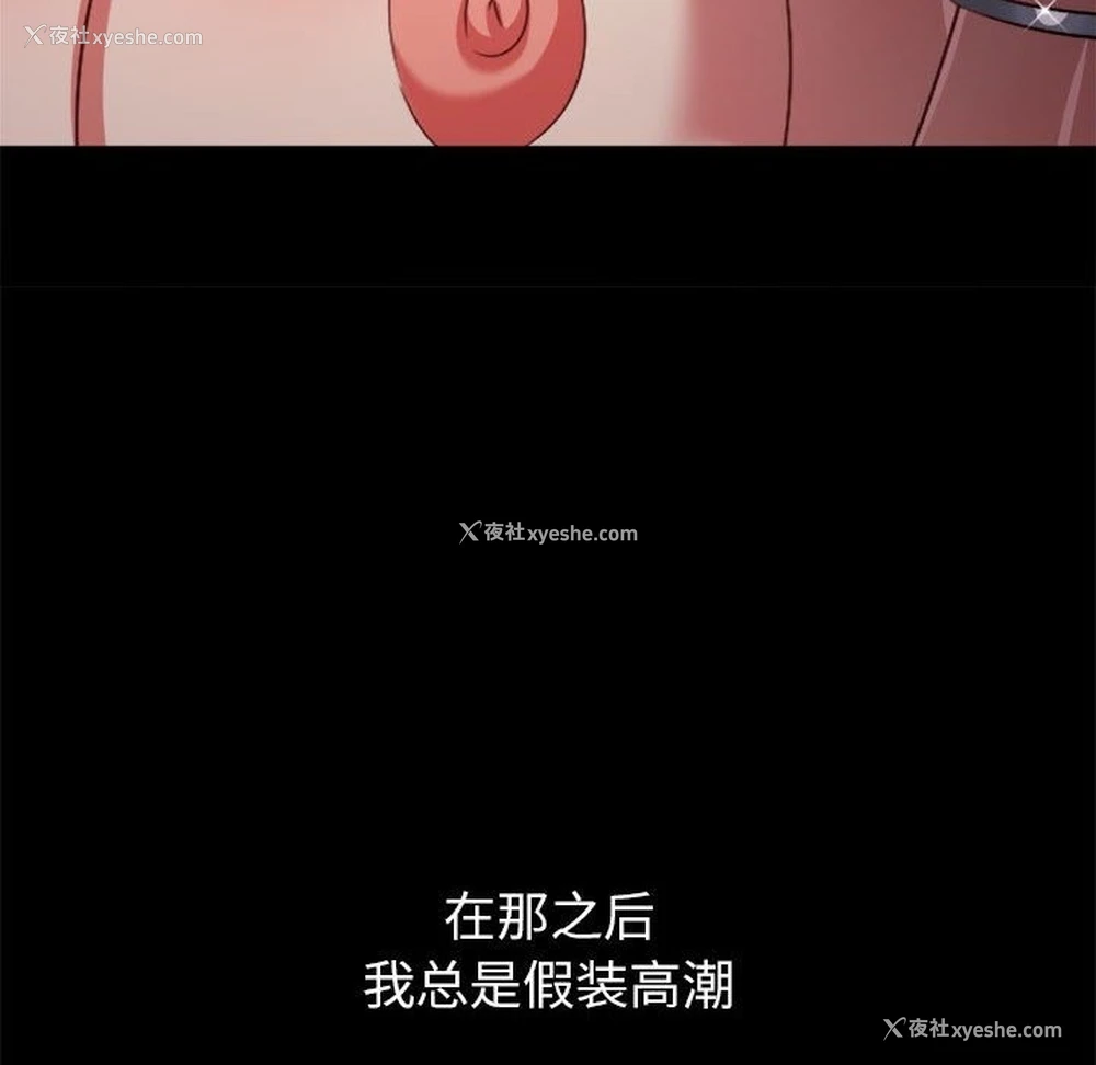 29P - 恶女勾勾缠