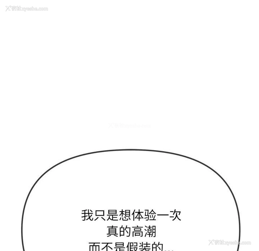 53P - 恶女勾勾缠