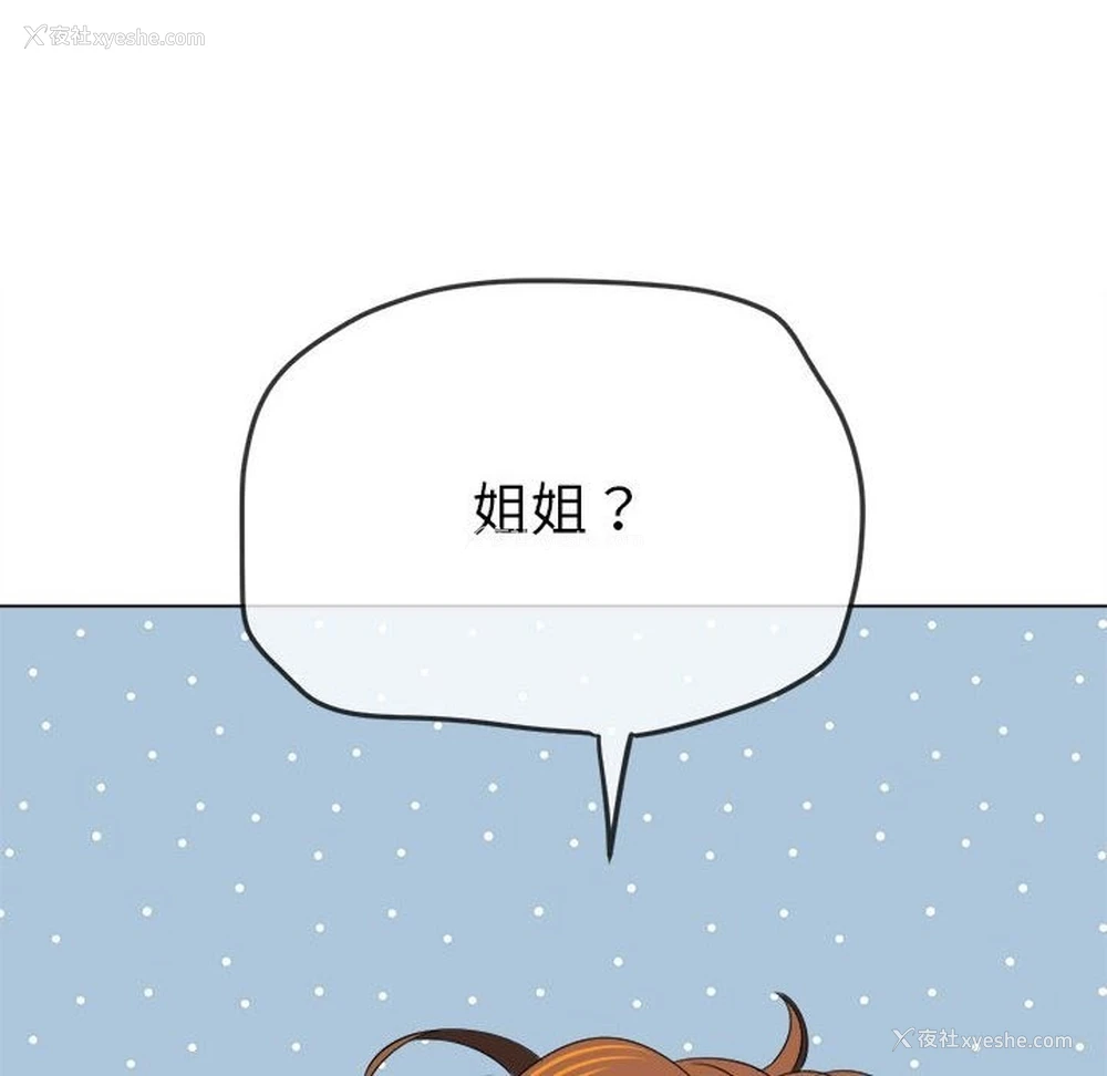 103P - 恶女勾勾缠