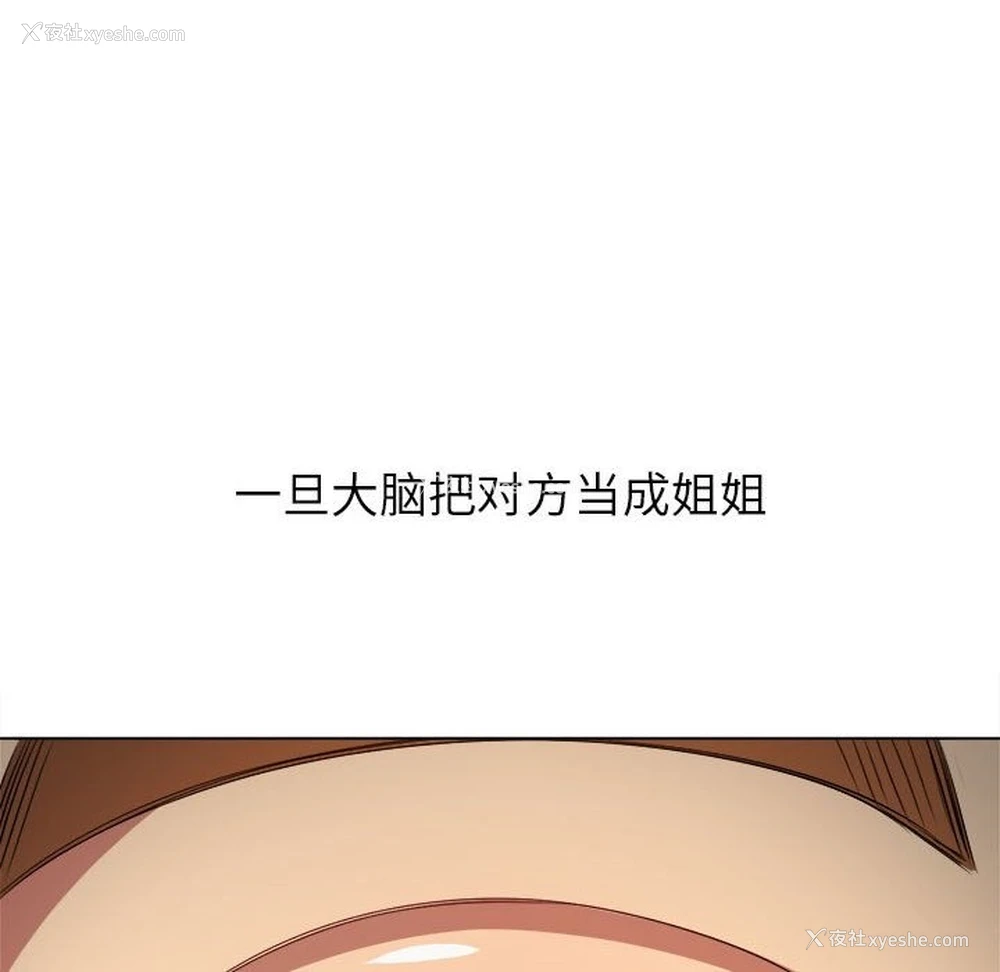 111P - 恶女勾勾缠