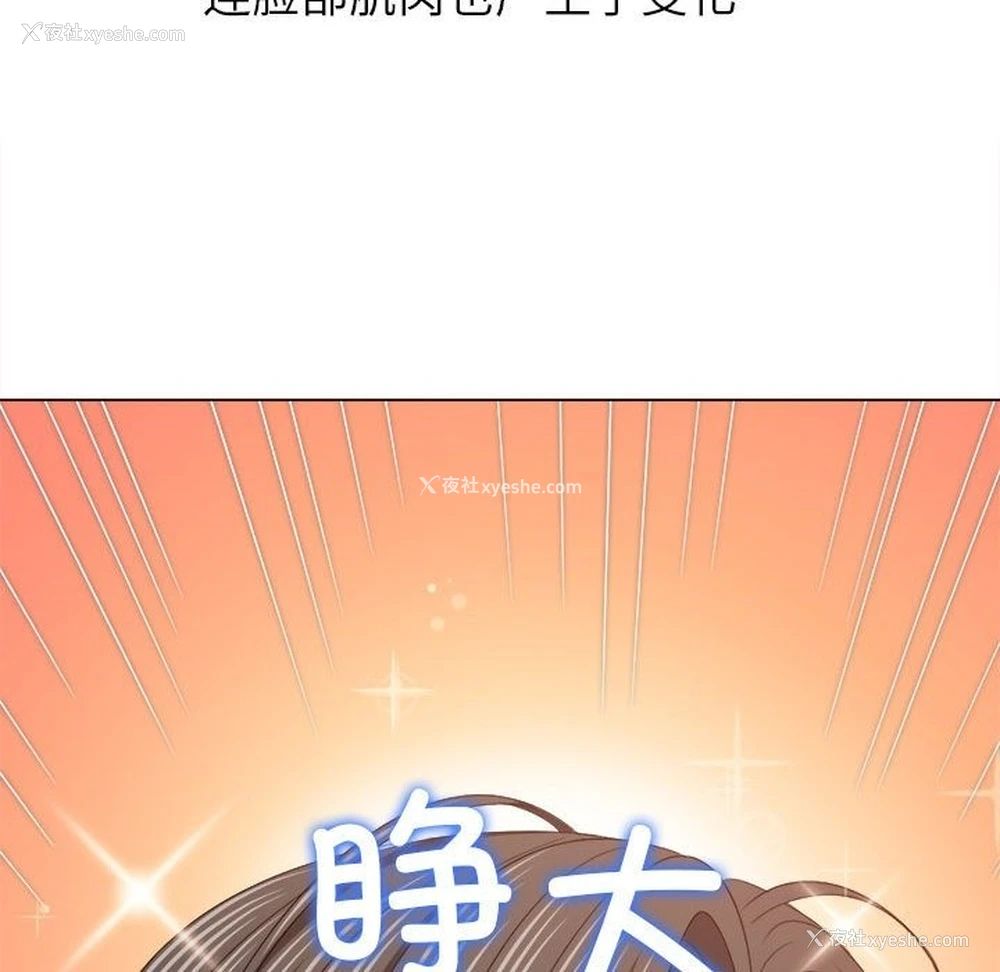 138P - 恶女勾勾缠