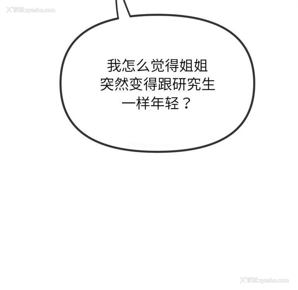 155P - 恶女勾勾缠