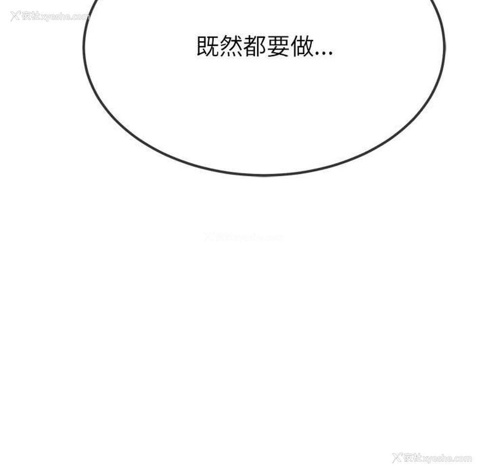 162P - 恶女勾勾缠