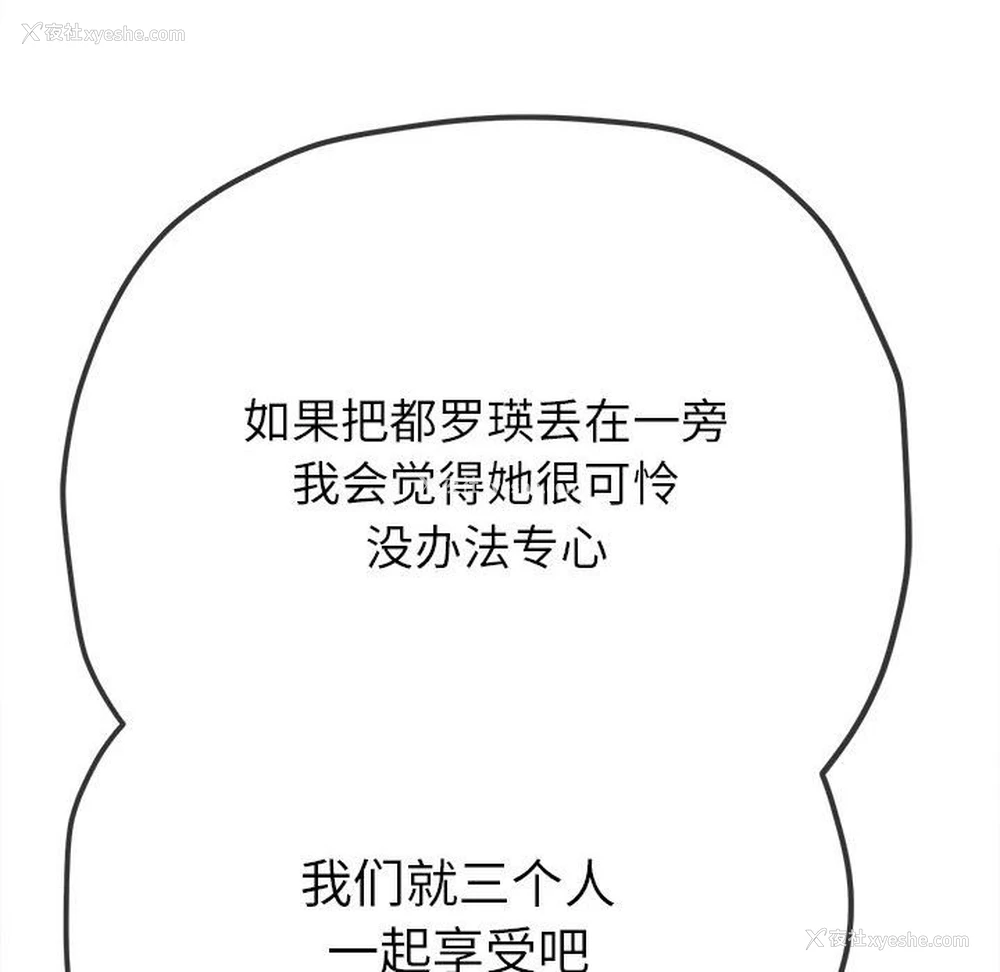 171P - 恶女勾勾缠