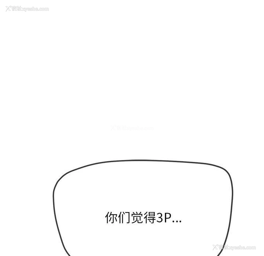 179P - 恶女勾勾缠