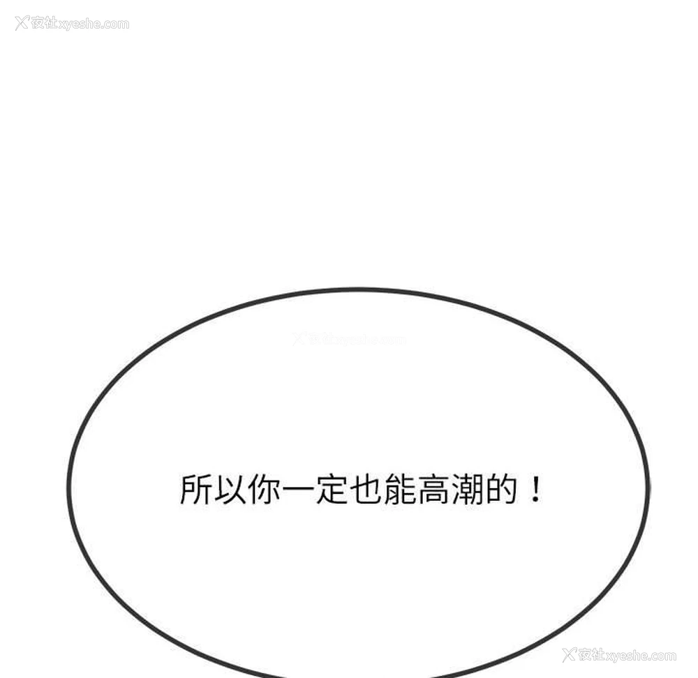 67P - 恶女勾勾缠