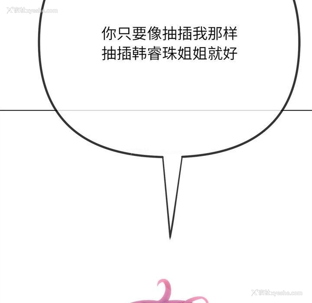 85P - 恶女勾勾缠