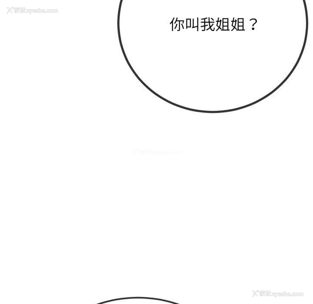91P - 恶女勾勾缠