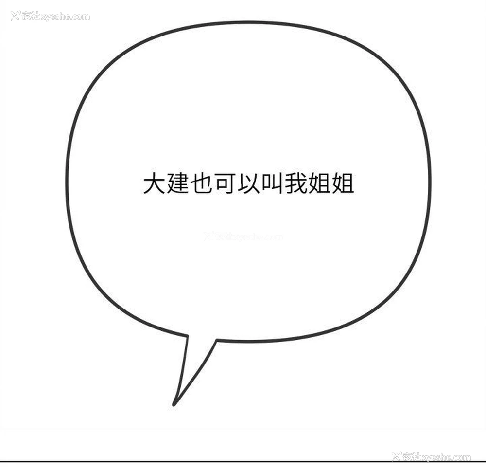 99P - 恶女勾勾缠